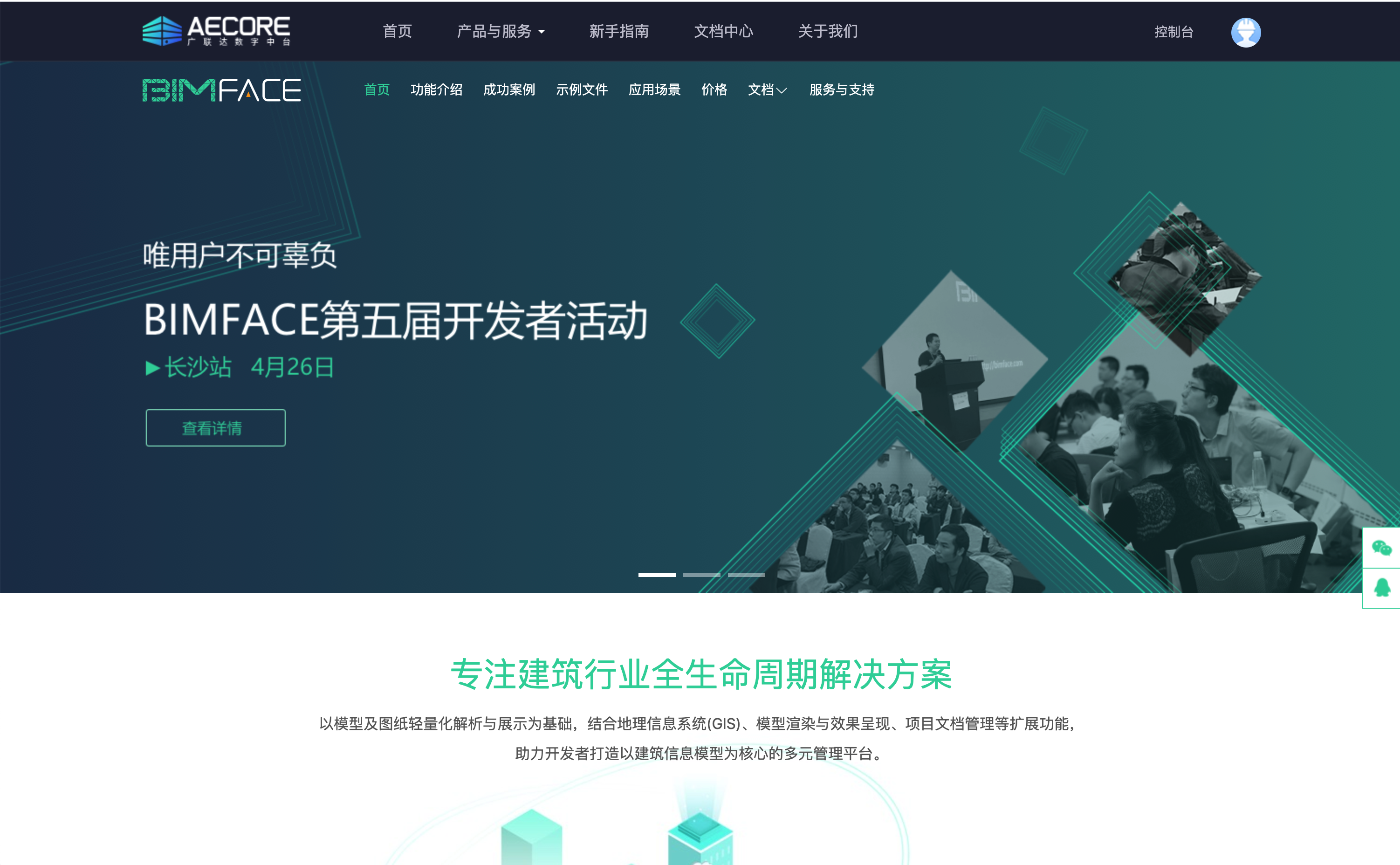Portal页面